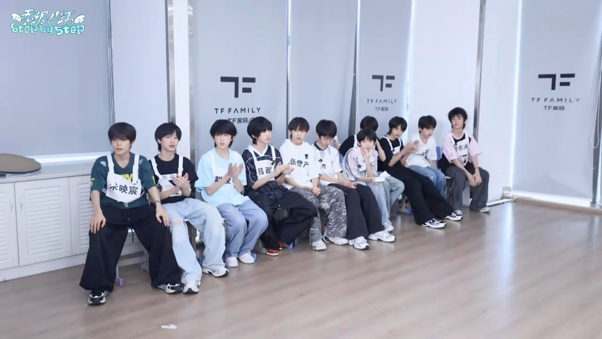 【TF家族五代】《刺》唱跳考核完整版