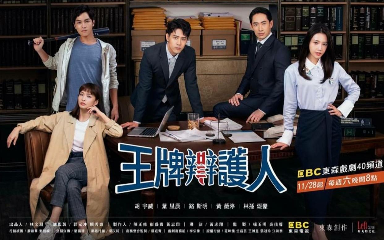 王牌辩护人ep01-1cut麦大奇的父母和未婚妻因空难离世