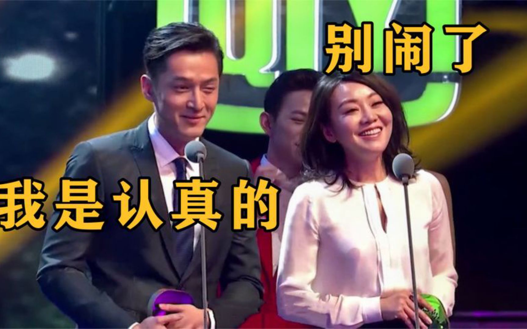 千万别让胡歌上颁奖典礼,对闫妮上演世纪告白!闫妮反应太可爱