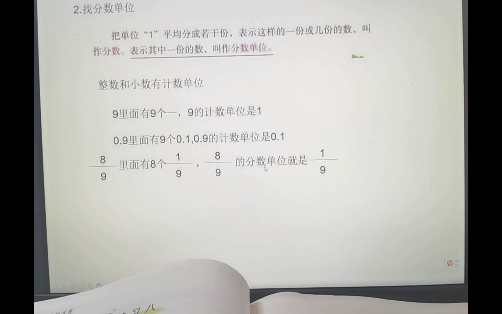 [图]数学分数知识点解析01