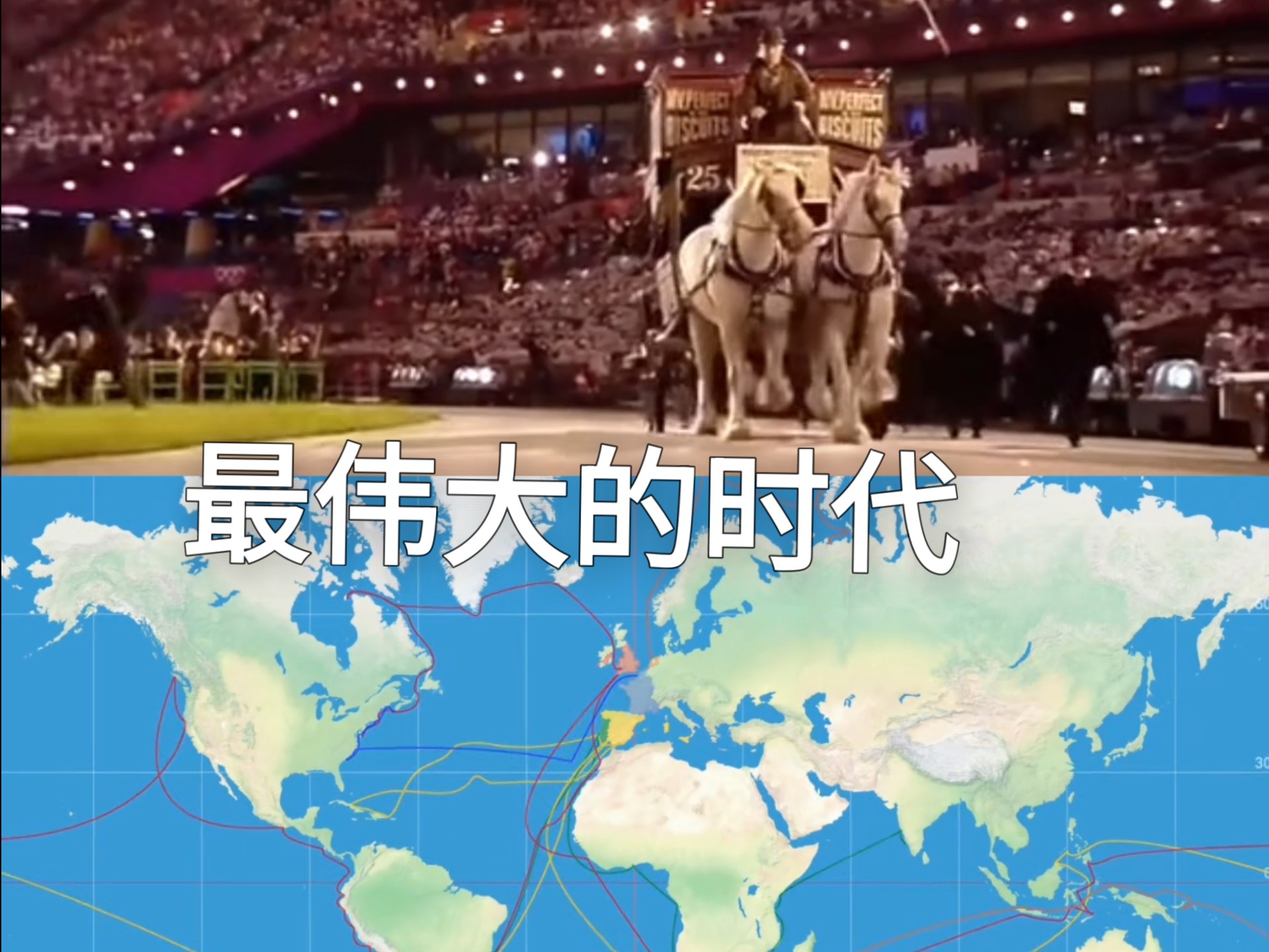 人类历史上最伟大的两个时期