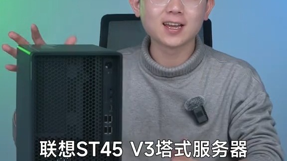 比云服务省50%?实测联想入门级服务器ST45 V3 #企业降本增效 #IT采购指南 #服务器选型 #联想服务器 @DOU+小助手