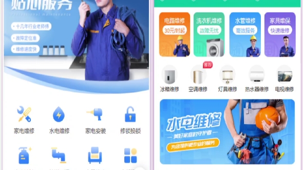 维修服务店会员管理服务预约小程序搭建运营哔哩哔哩bilibili