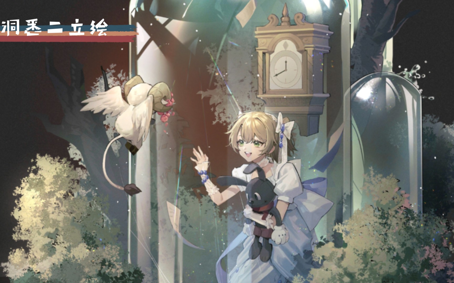 [重返未来1999]立绘--苏芙比(洞悉二)