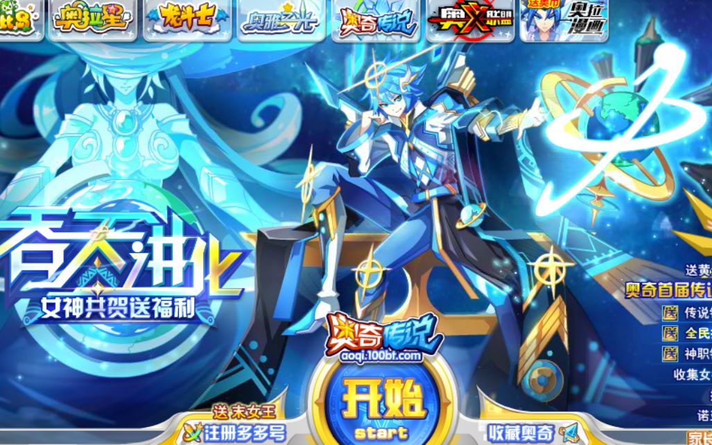 【奥奇传说】吞天传说61兰德斯登场{银光版 钻石版 实战}_哔哩哔哩