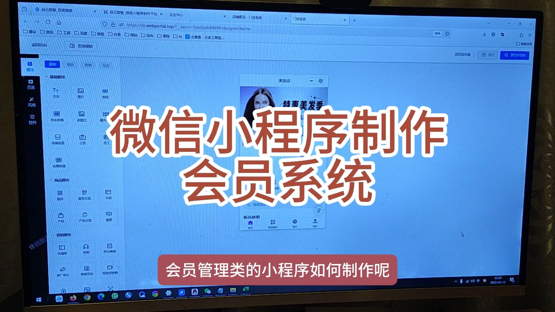 会员管理系统小程序=会员管理系统小程序版