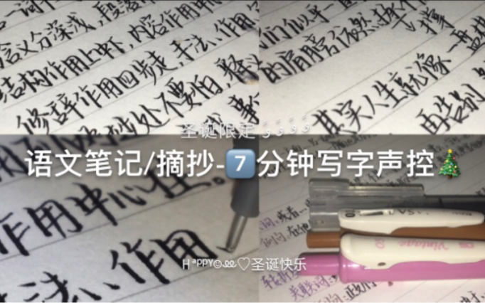 [图]写作业没动力？点进来看看这个写字视频/内含写字沙沙声