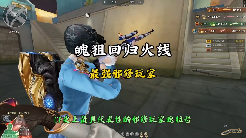 魄狙哥回归还能再现当年的风采吗?