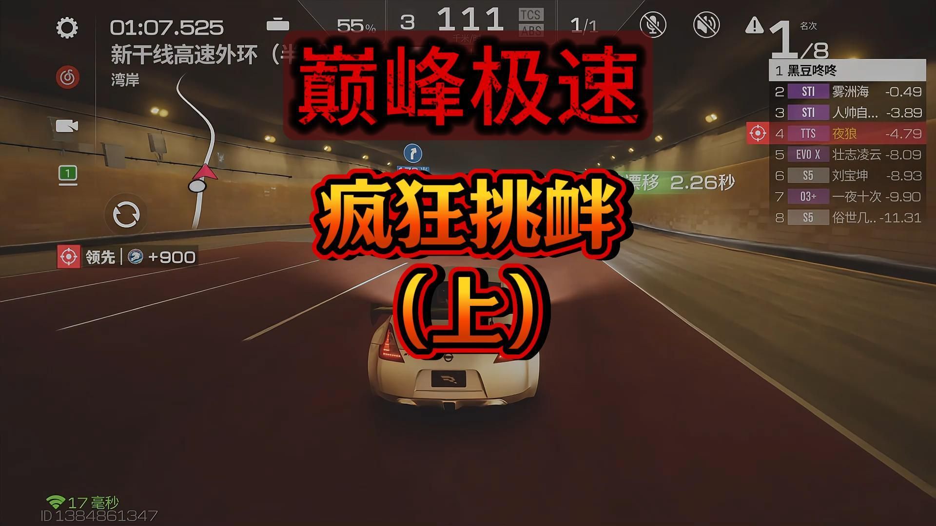 疯狂挑衅(上)哔哩哔哩bilibili