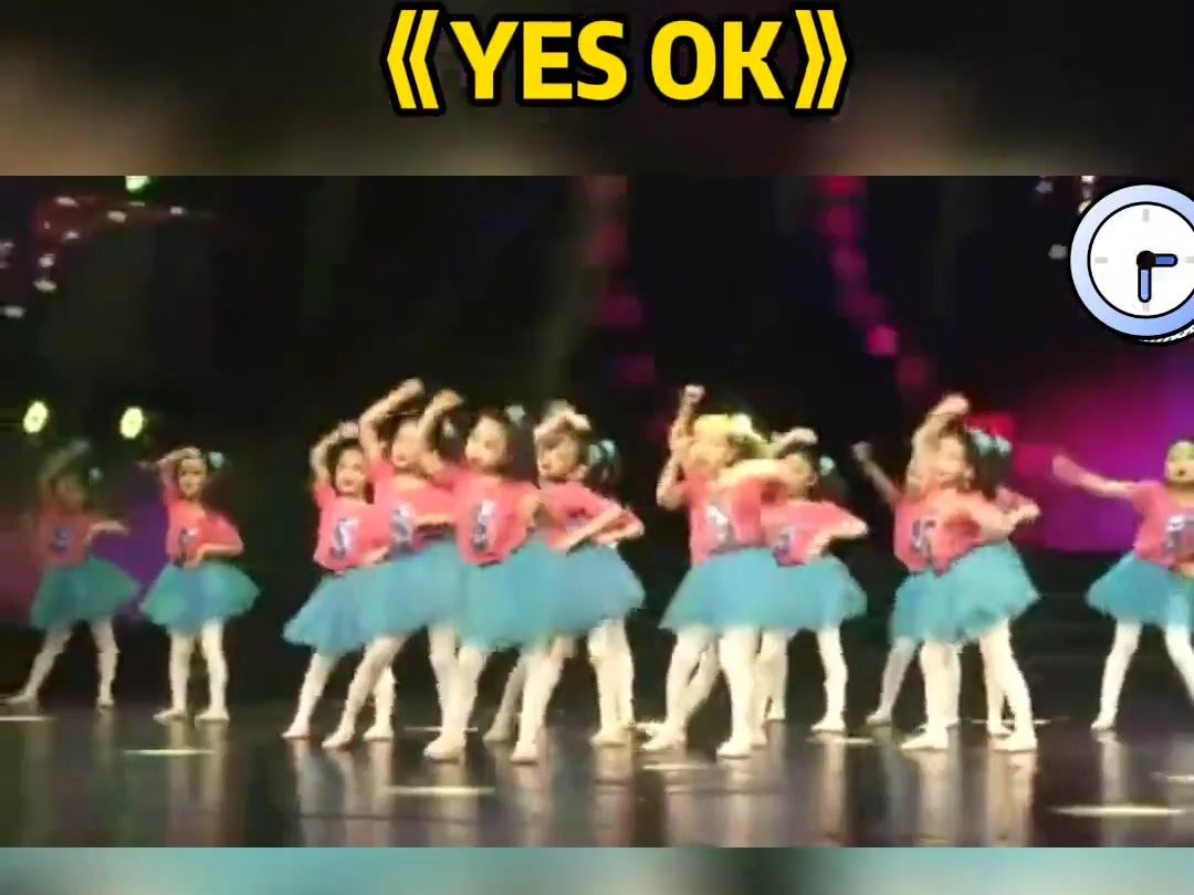 经典舞蹈剧目,六一动感舞蹈《yes,ok》完整版,六一舞蹈,少儿舞蹈,毕业