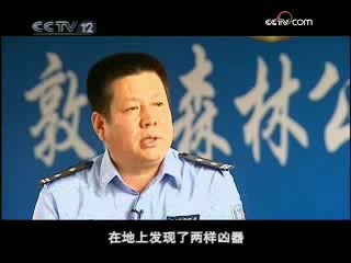 [图]《天网》20080922法网无情