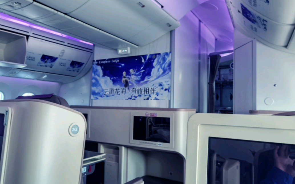 吉祥航空原神主题航班