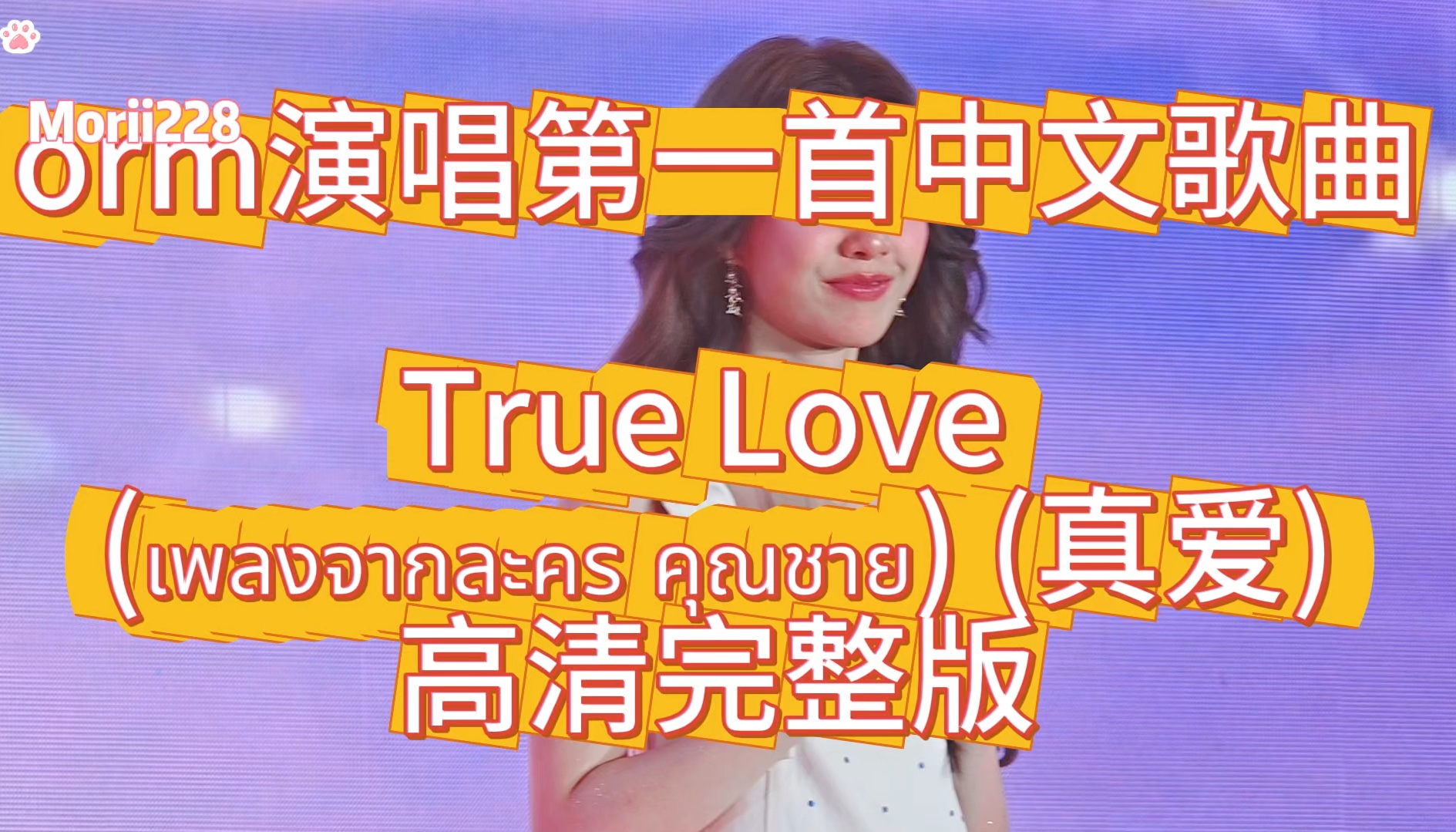 真爱歌曲(两头猪的真爱歌曲)