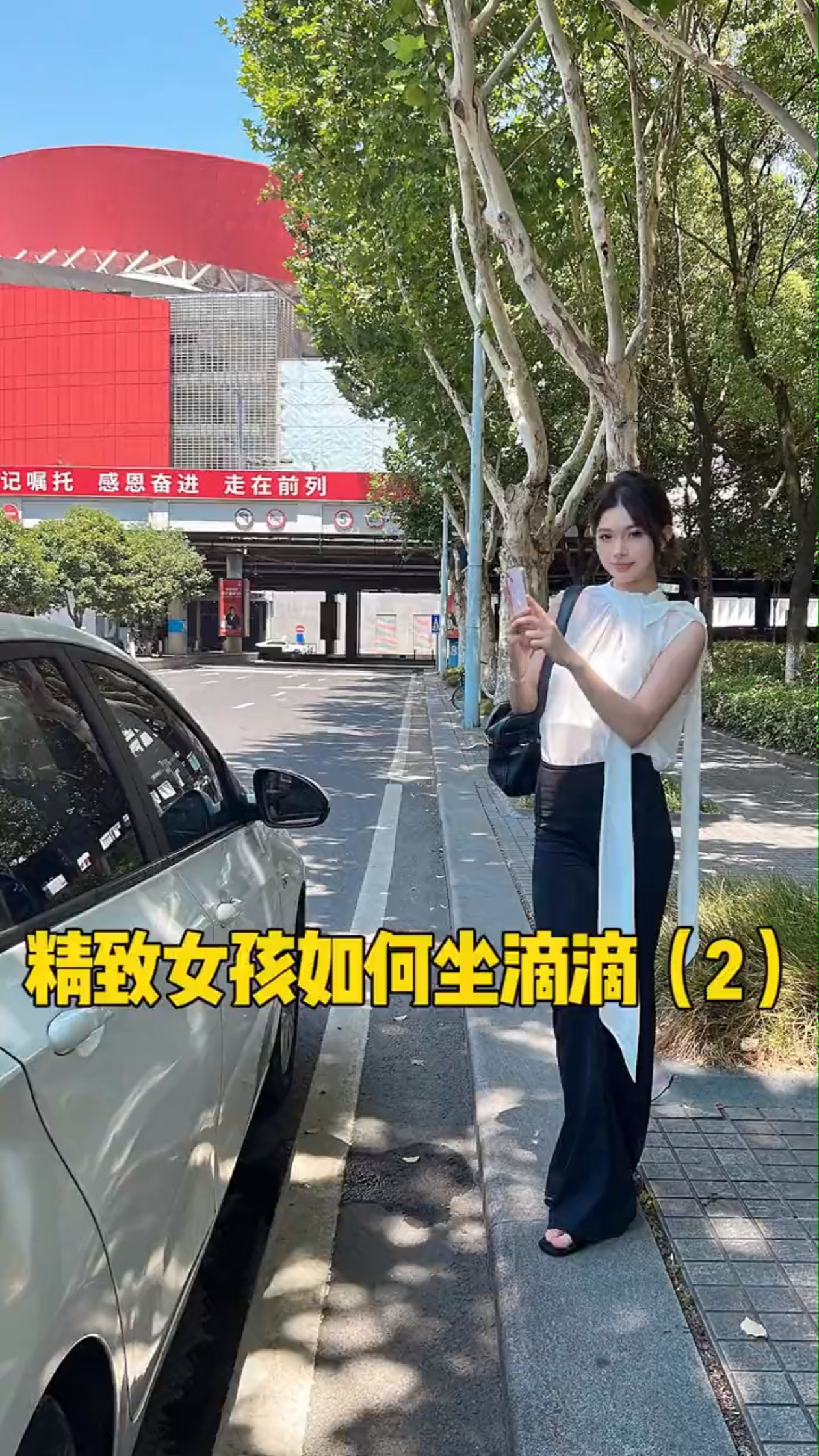 [图]精致女生如何坐滴滴