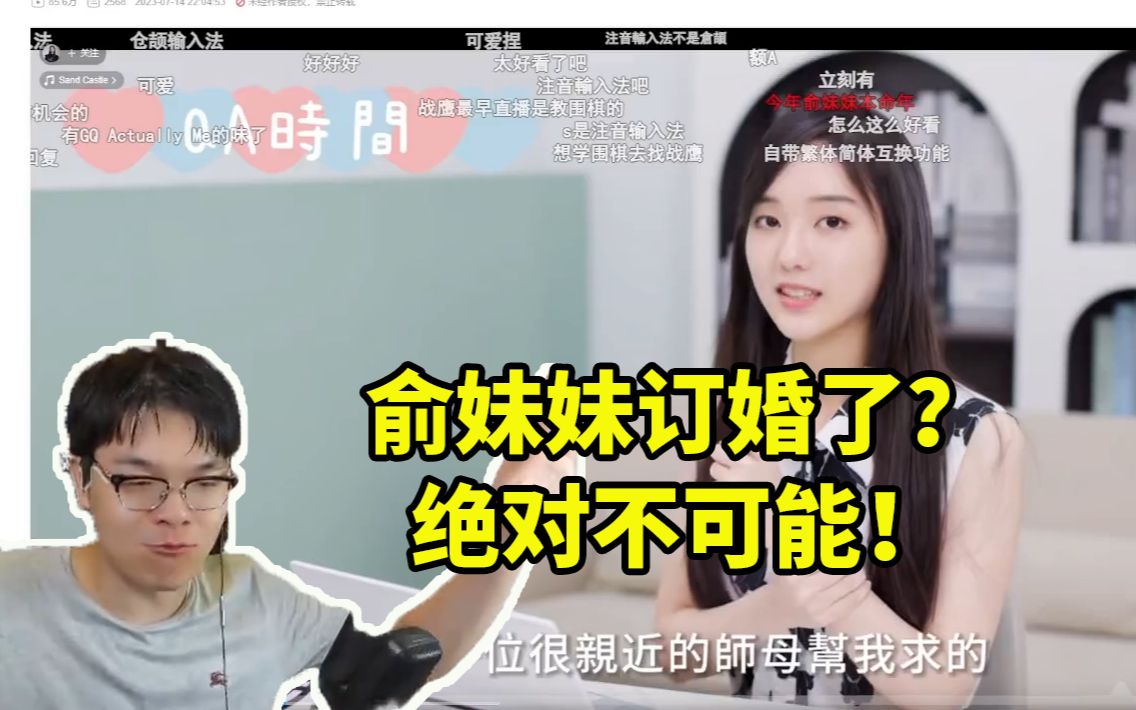 [图]柯洁看俞妹妹最新视频直接研究去台北机票：她订婚了？绝对不可能！