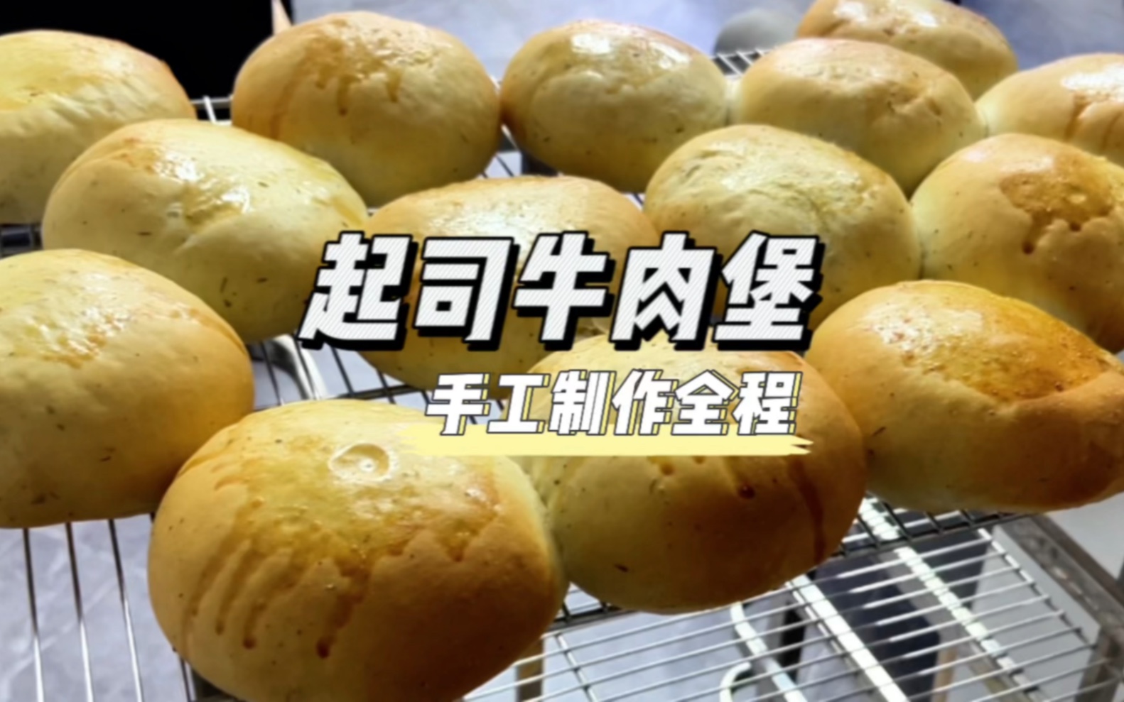 德州起司牛肉堡制作全过程哔哩哔哩bilibili