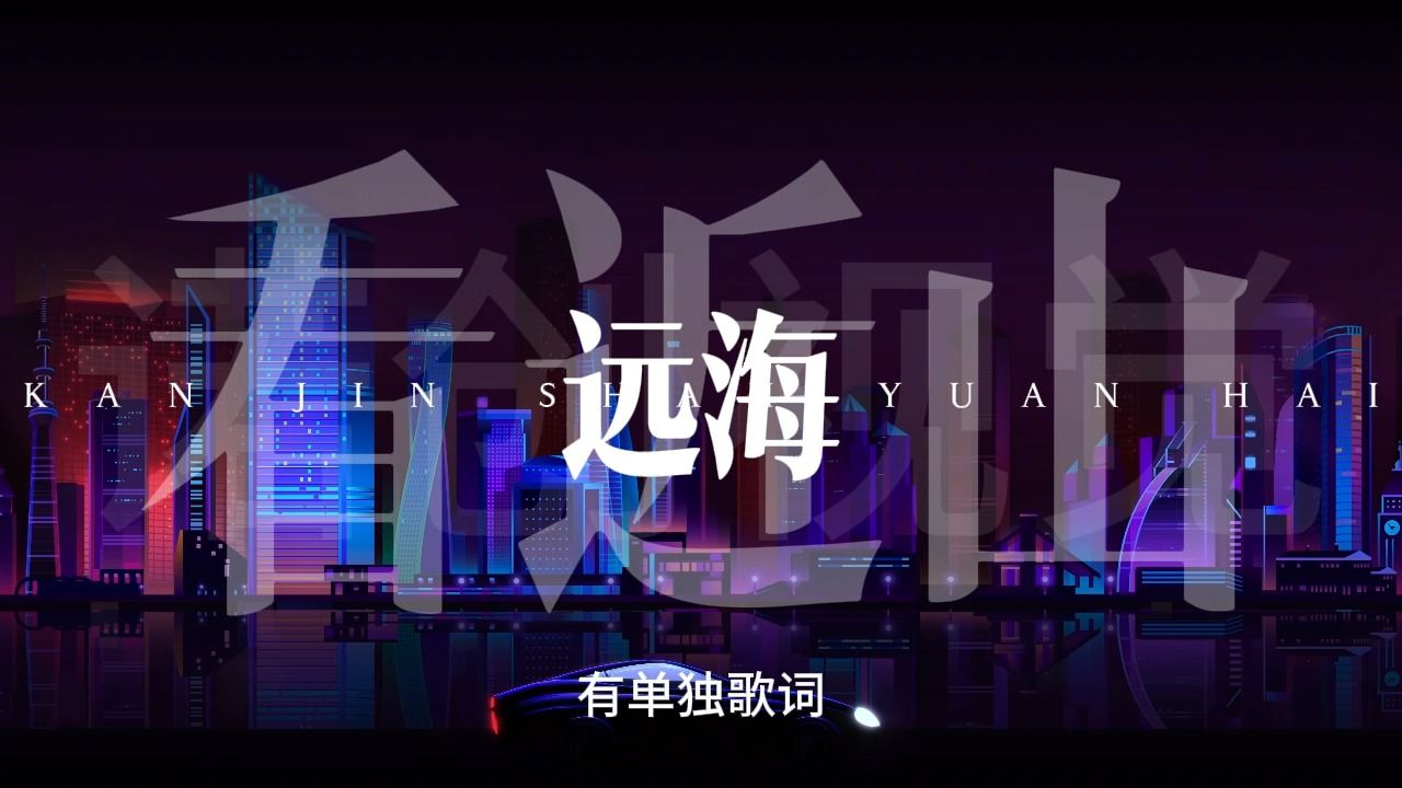 王歌词歌词排版嘻哈说唱hiphop歌词酒吧livehouse 歌词视频背景vj素材