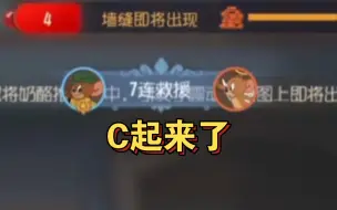 Descargar video: 猫和老鼠手游:就算被复活，也要支棱起来