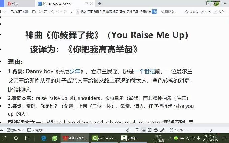 神曲《你鼓舞了我》(You Raise Me Up) 该译为:《你把我高高举起》哔哩哔哩bilibili