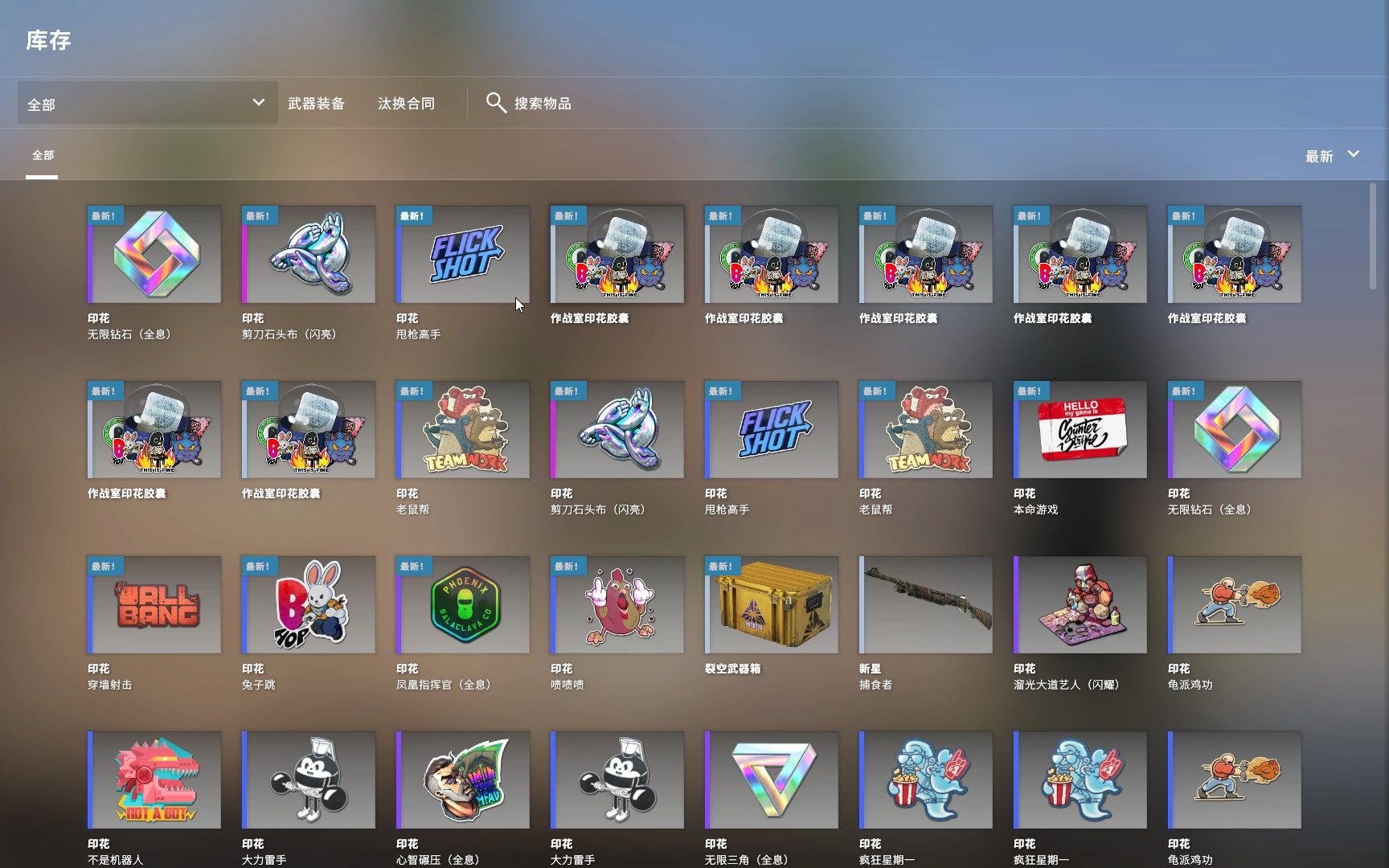 csgo试开10个新胶囊,看看出货率