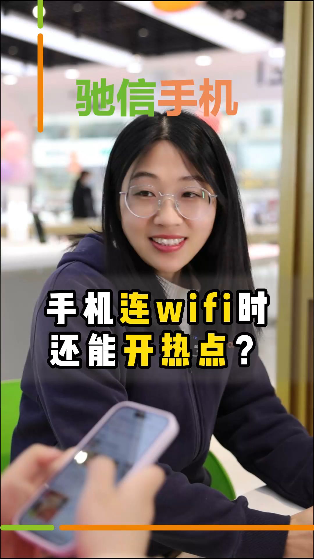 你的手机能连wifi的同时,开热点吗?哔哩哔哩bilibili