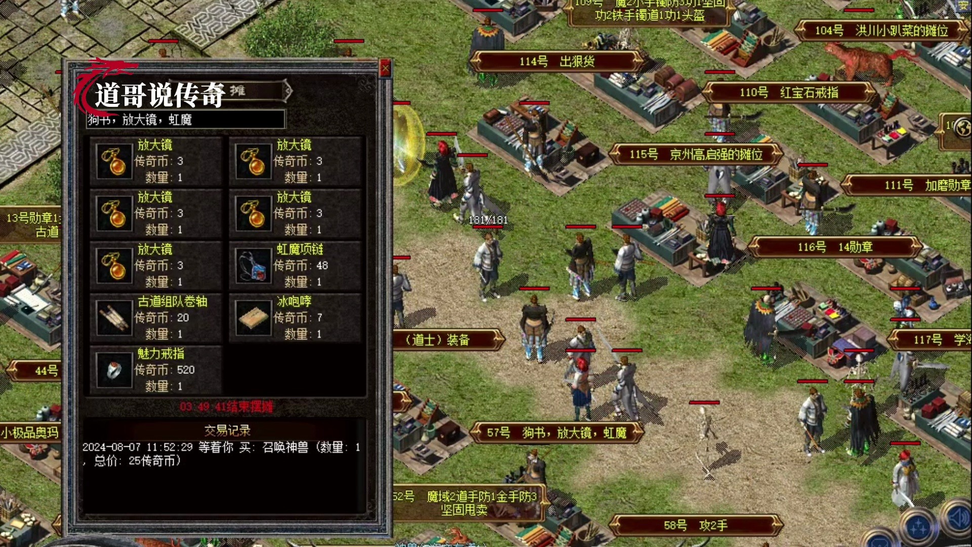 热血传奇新百区账号交易(热血传奇新百区账号交易平台官网)