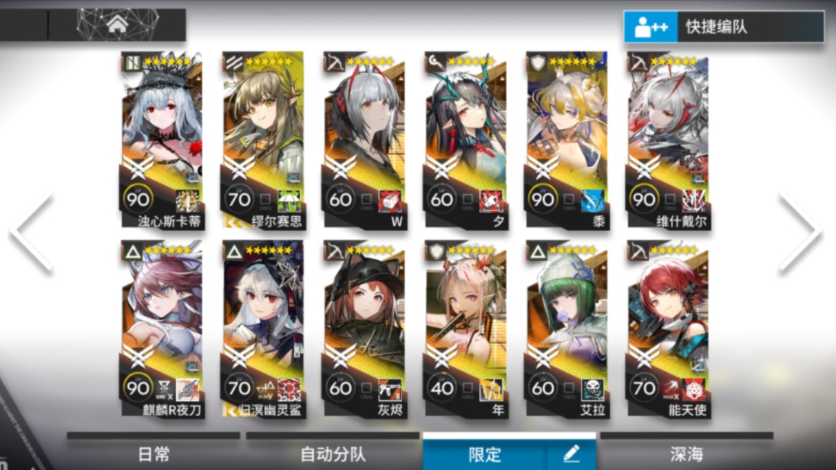 明日方舟 出号卖号