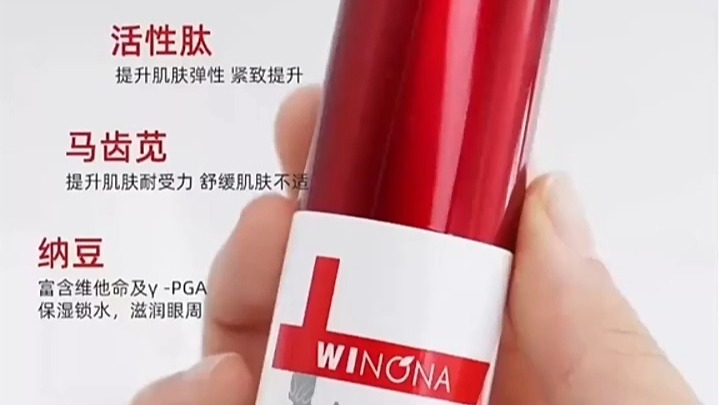 薇诺娜京东自营旗舰店 官方正品眼霜20g64