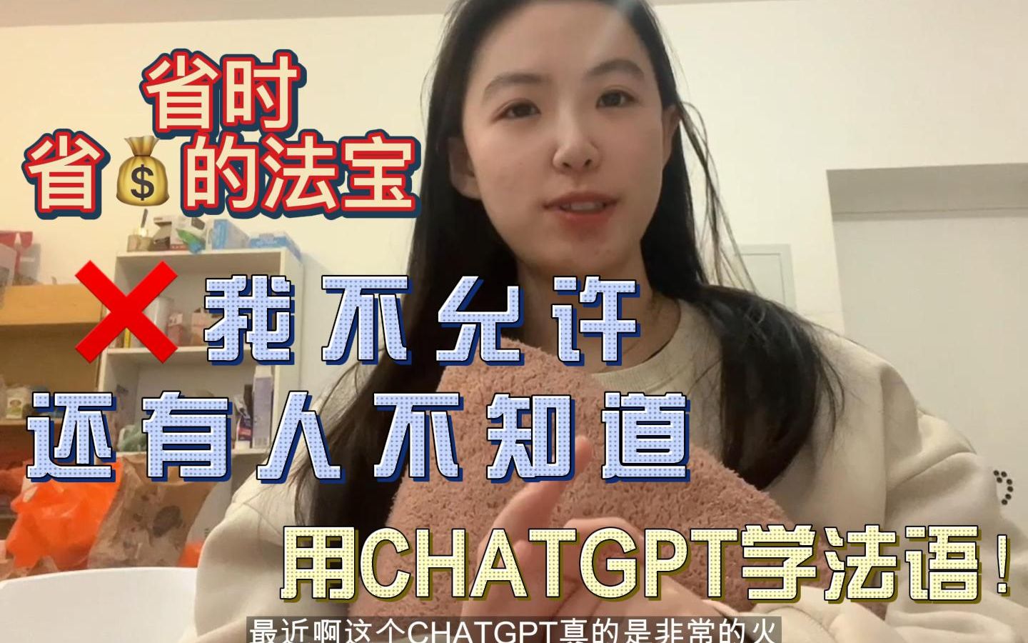 [图]chatGPT学语言省下一个亿！最后一种直接语音交流别说我没告诉你