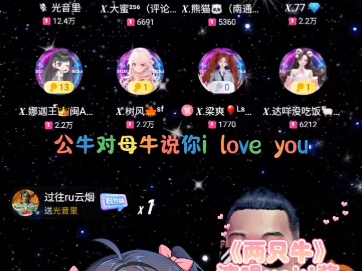 toki酱演唱《两只牛》哔哩哔哩bilibili