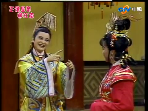 [图]歌仔戲『正德皇帝遊江南』第2-5