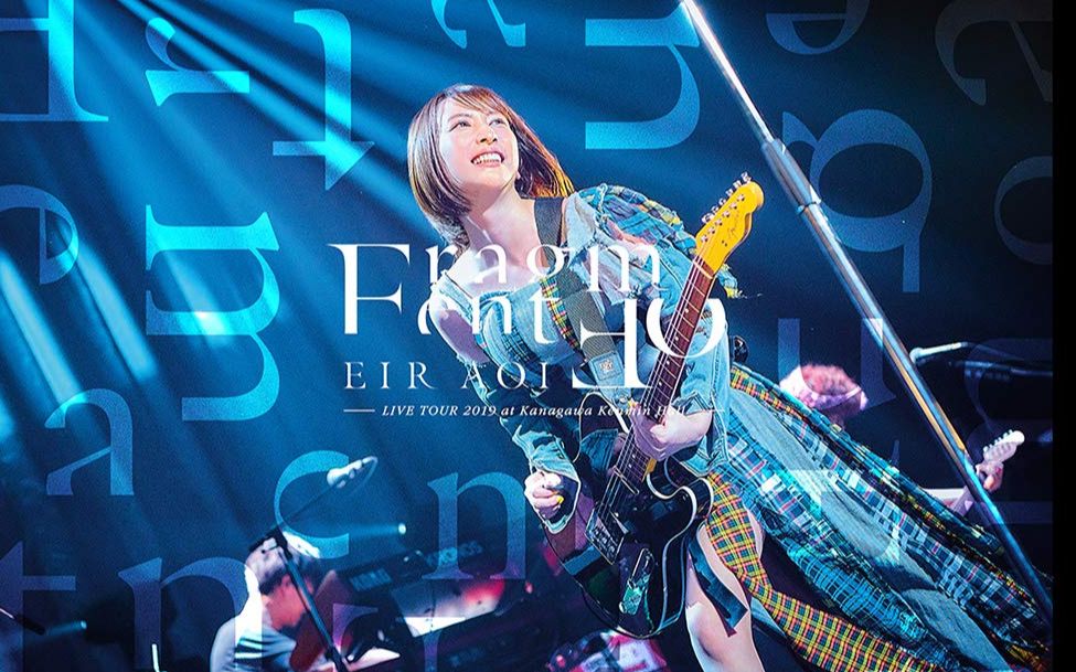 [图]藍井エイル LIVE TOUR 2019 “Fragment oF” at 神奈川県民ホール