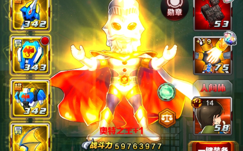 【小是否】奥王降临!首战捏欧布三一_哔哩哔哩bilibili_奥特曼系列ol