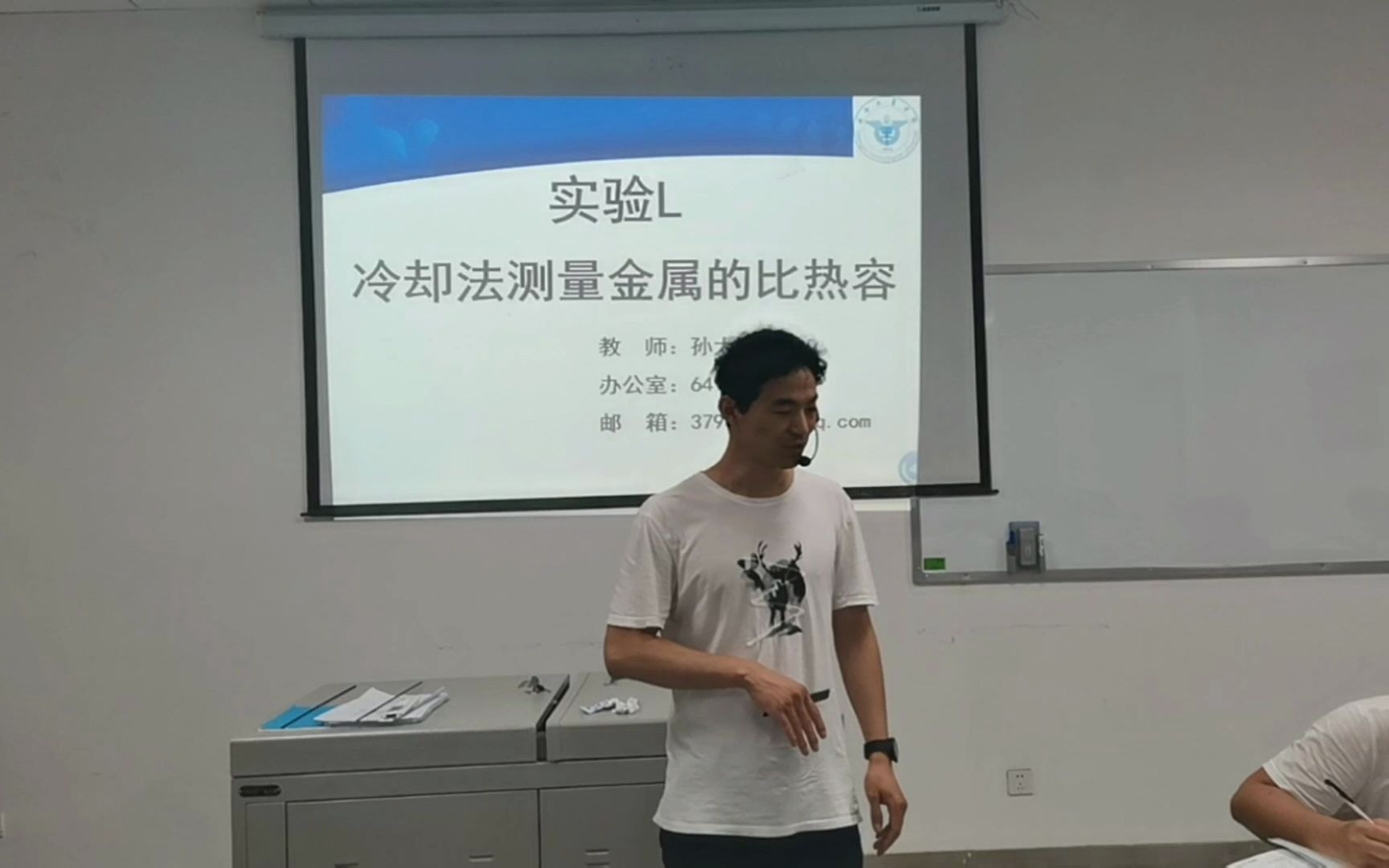 大学物理实验冷却法测量金属的比热容哔哩哔哩bilibili