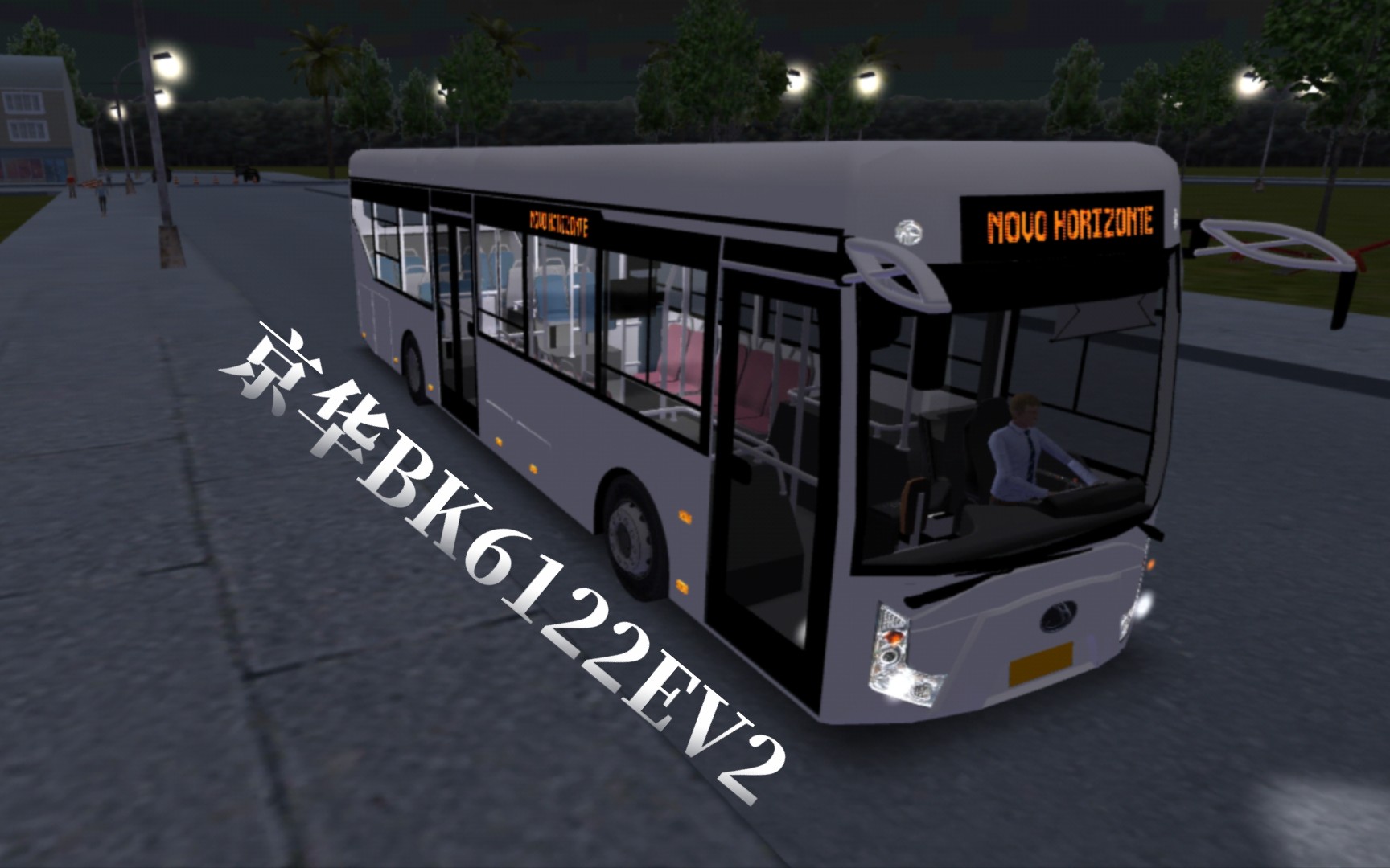 【414路开往柳村】pbsu(宇通巴士模拟)驾驶京华bk6122ev2于游戏官方