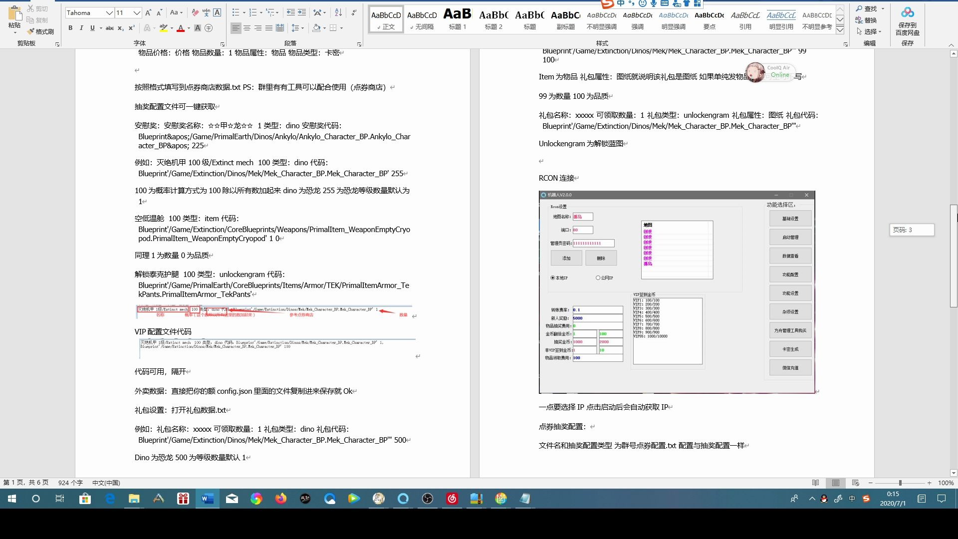 最新机器人设置教程哔哩哔哩bilibili