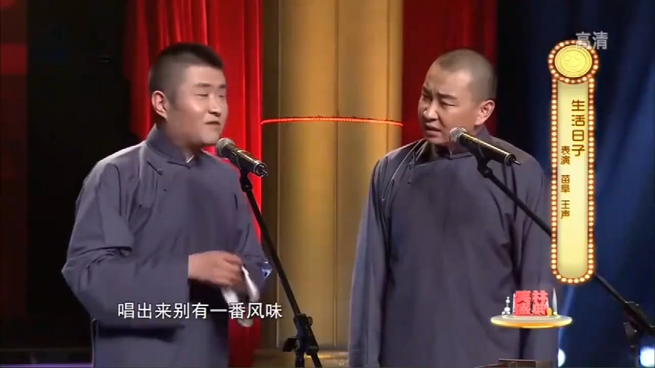 四大名著相声图片