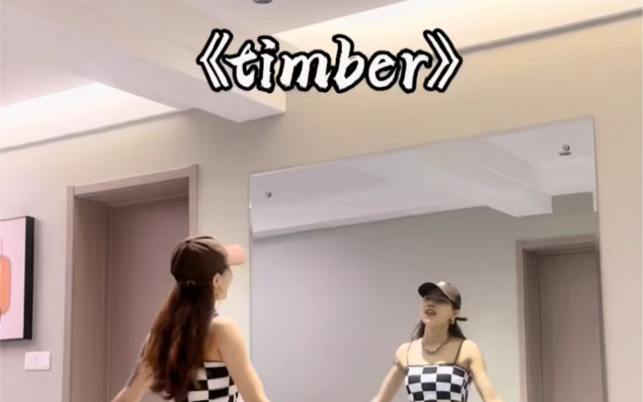 《timber》哔哩哔哩bilibili