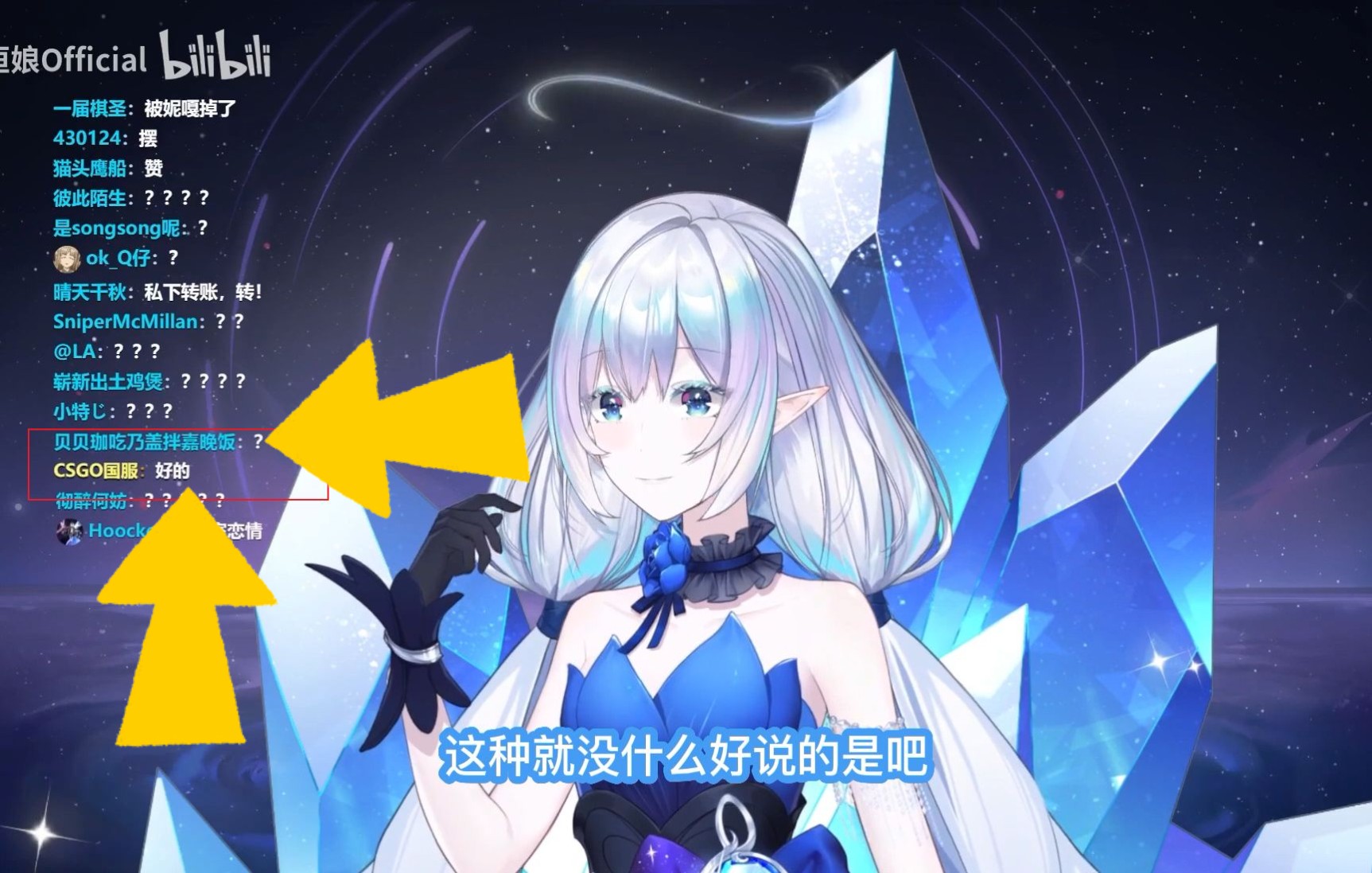 【永恒娘】csgo国服罪大恶极,压榨主播,欺骗小女生