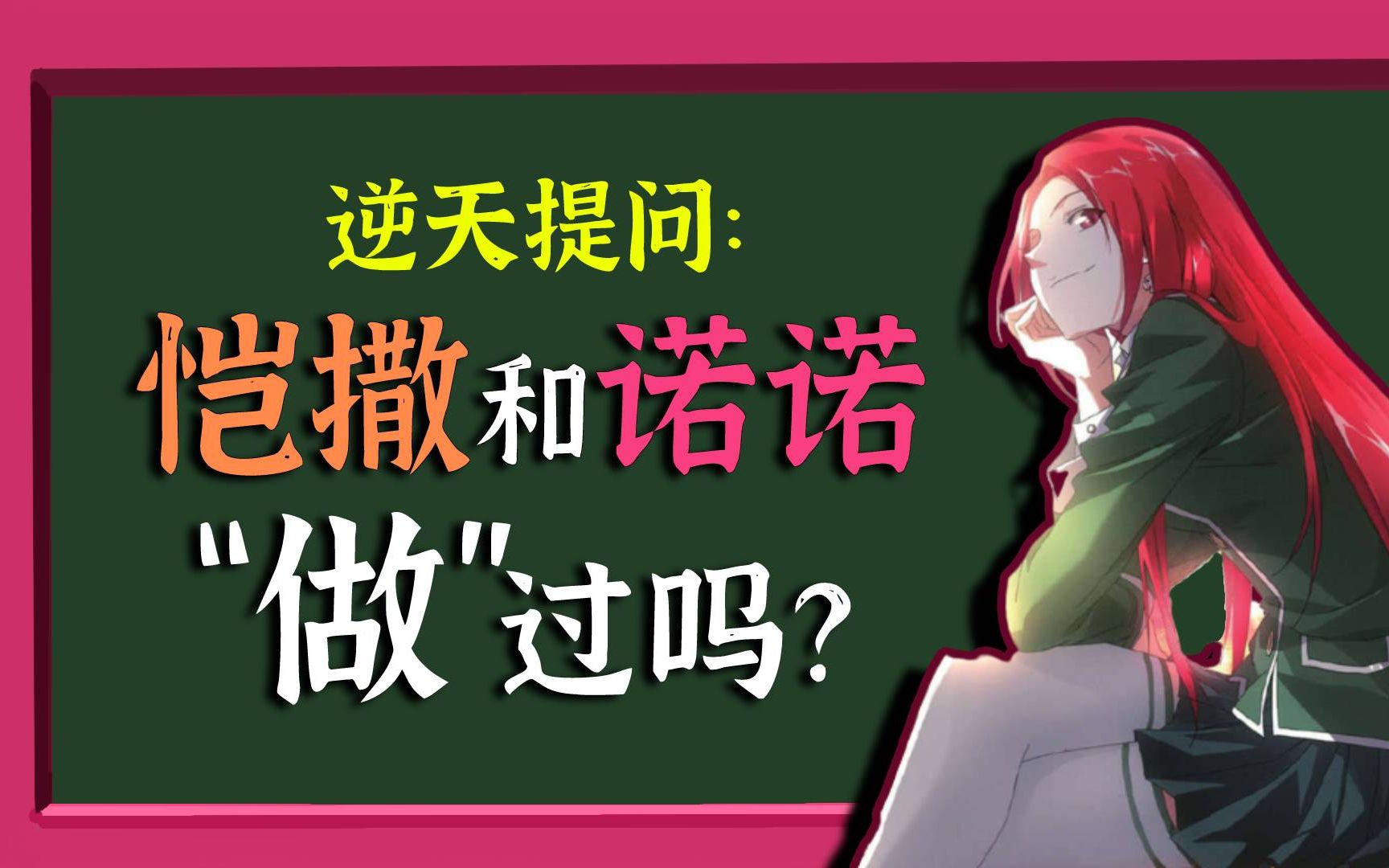 [图]【龙族杂谈】恺撒和诺诺做过吗？在小说中，我找到这样的细节……