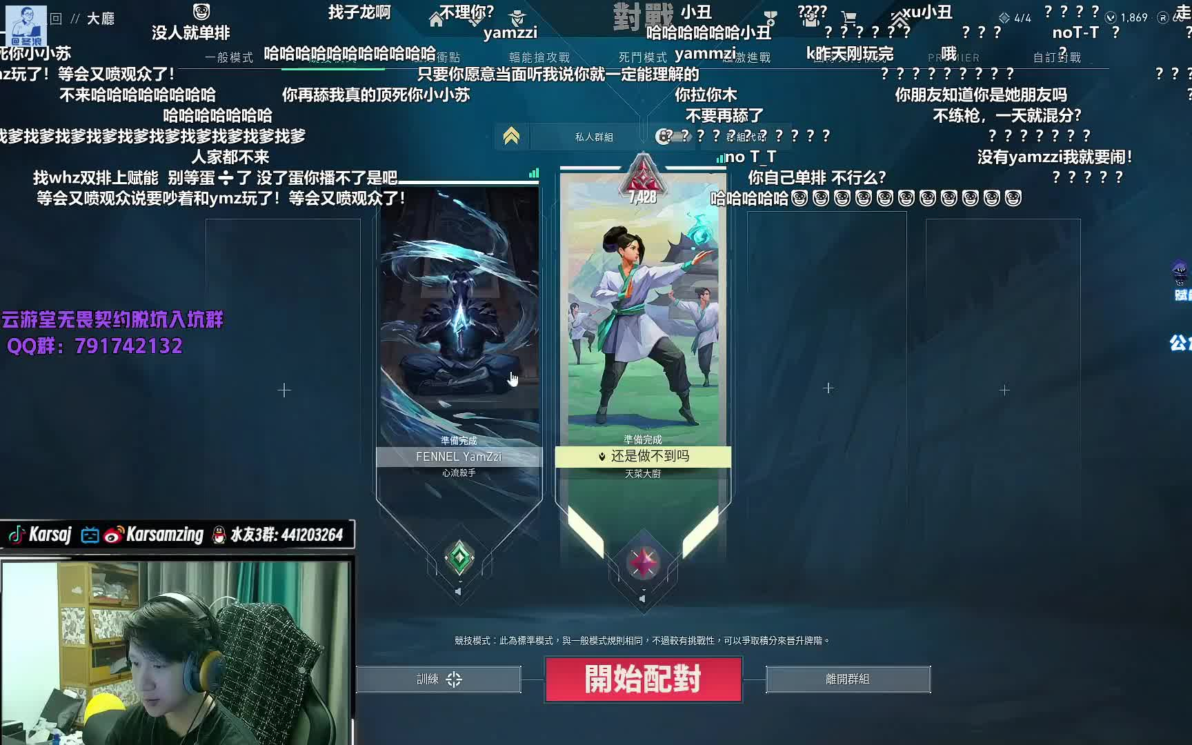 弹幕版两局全 | karsaj苏弟与yamzzi双排一胜一负 | 240113