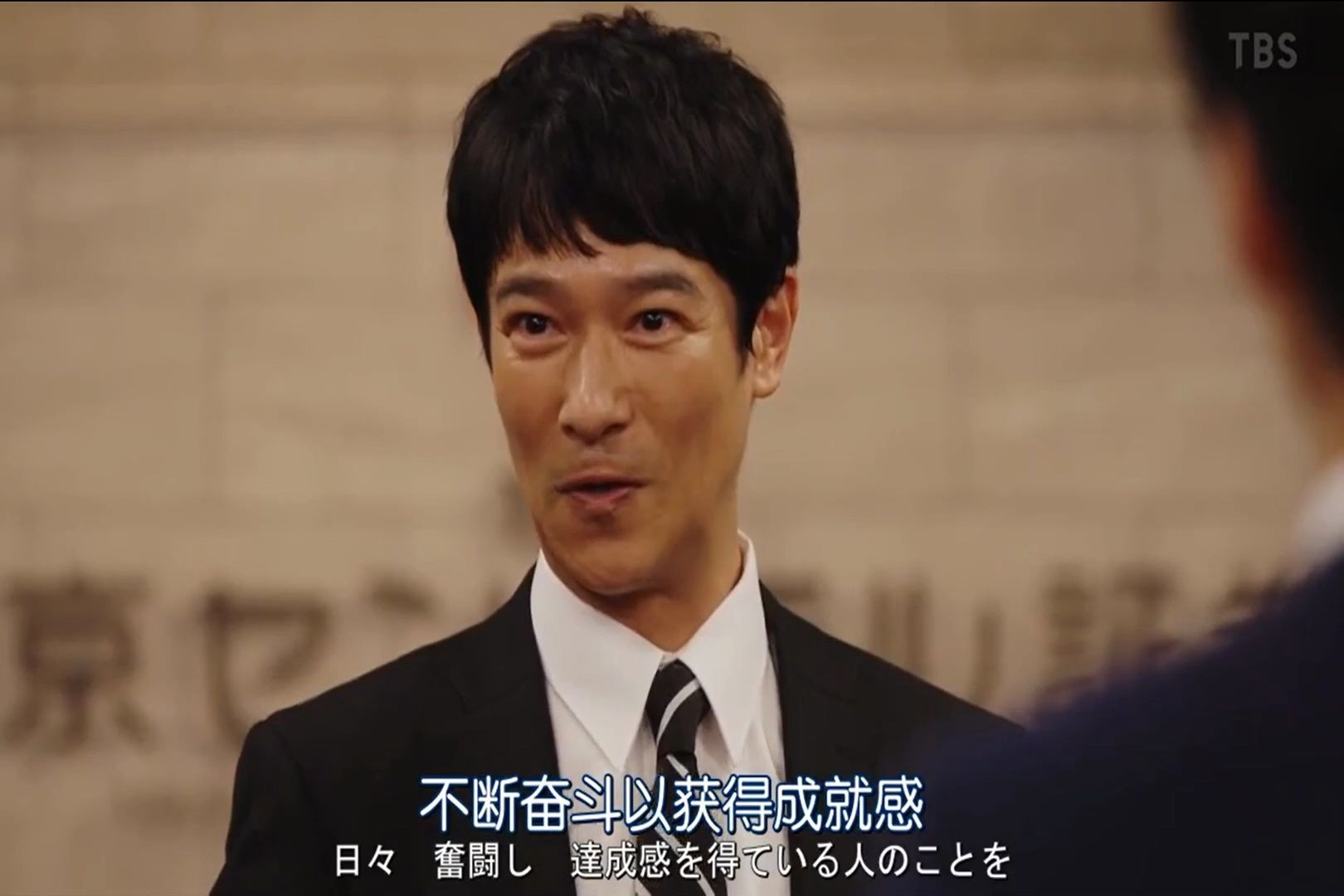 自我激励1(半泽直树第二季)