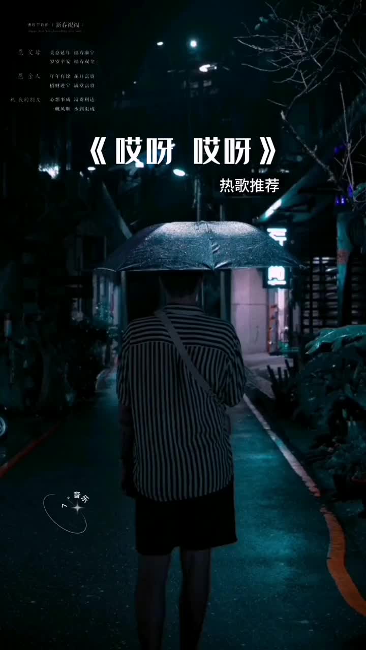 这首爱哎唉太上头了 B站