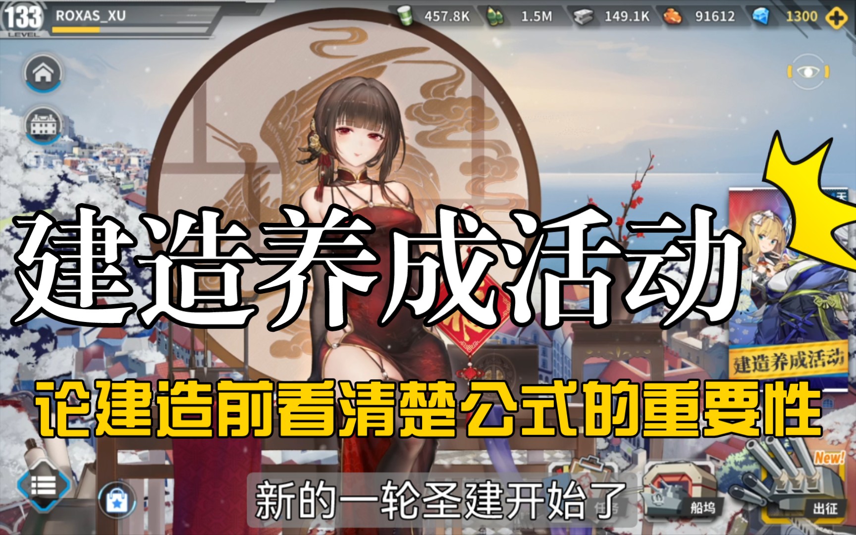 【战舰少女R】建造养成活动(G14\安萨尔多\T23\谦逊)哔哩哔哩bilibili