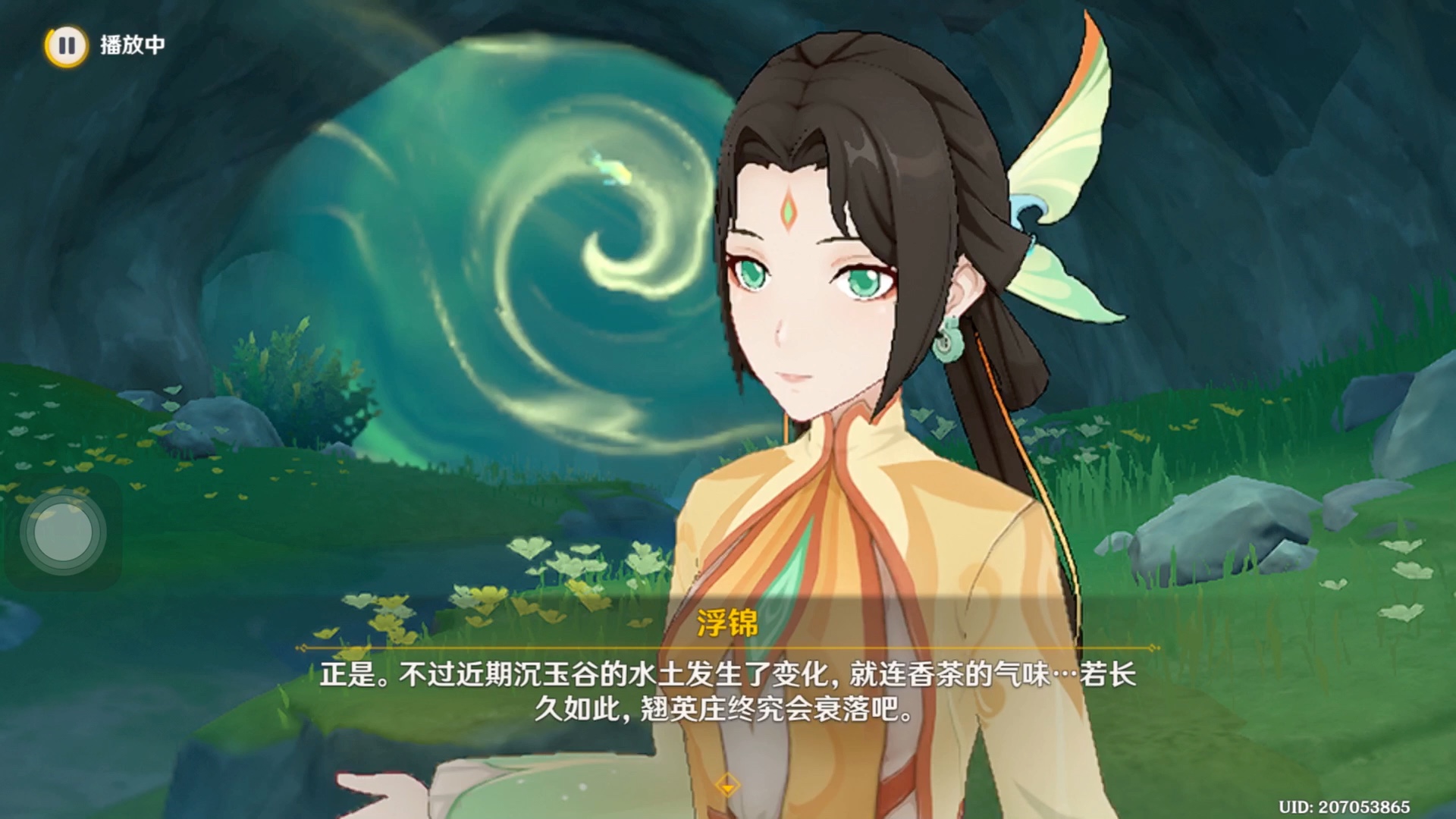 这浮锦给仙力真突然