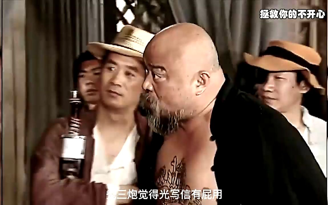 你个秃三炮,竟然归顺了小日本