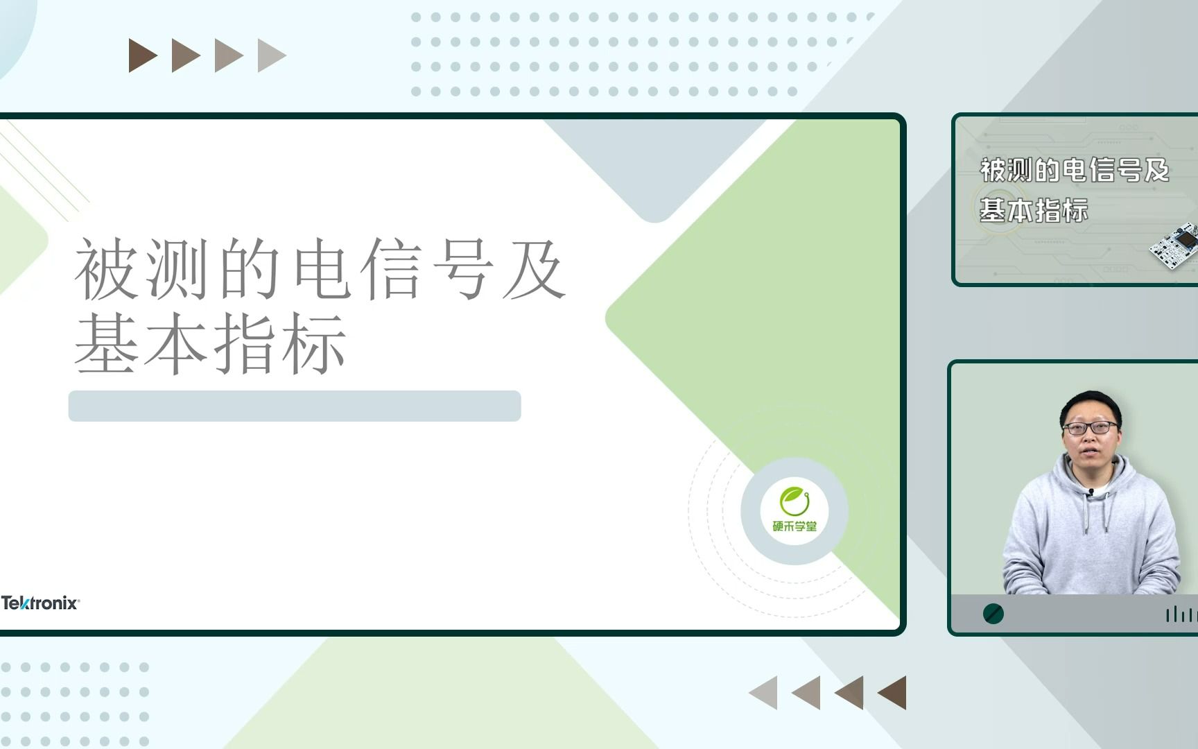 示波器的关键指标与电信号的构成及关键参数哔哩哔哩bilibili