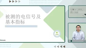 示波器的关键指标与电信号的构成及关键参数