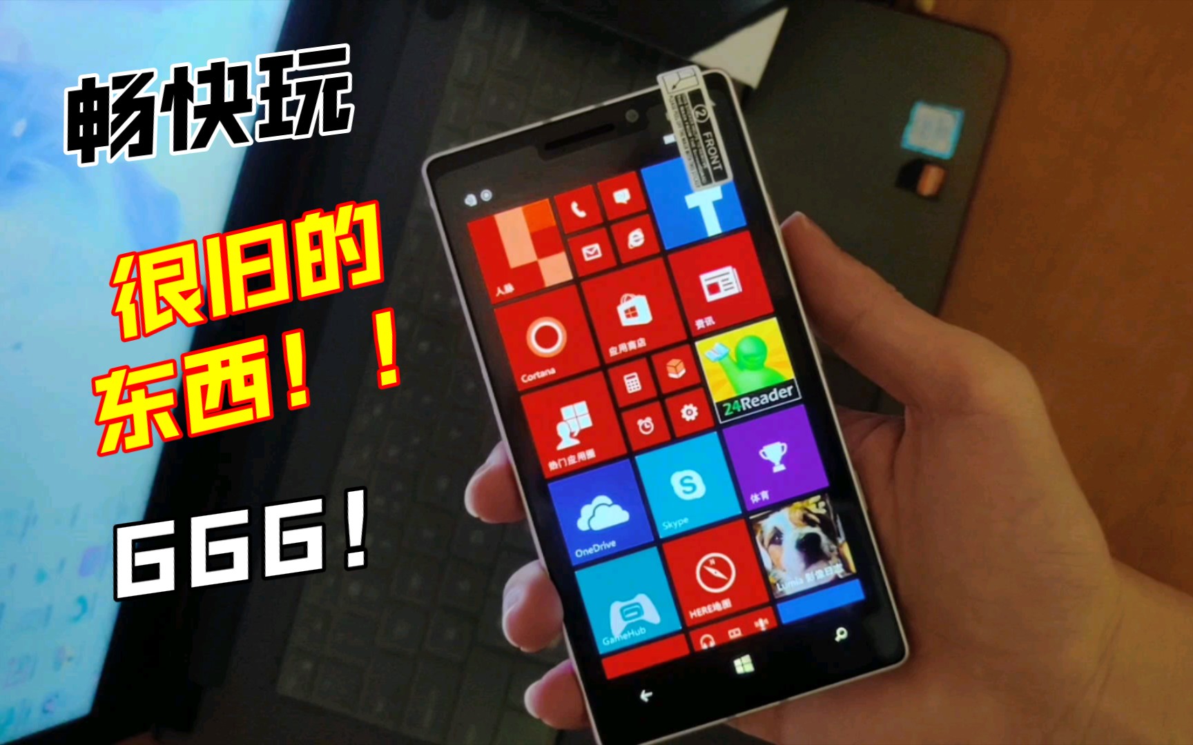 2024年诺基亚lumia930十周年开箱!wp8.1还流畅吗?哔哩哔哩bilibili