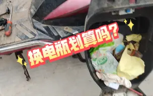 Download Video: 这辆车烂成这样了，还有换电瓶的价值吗？大家觉得呢？